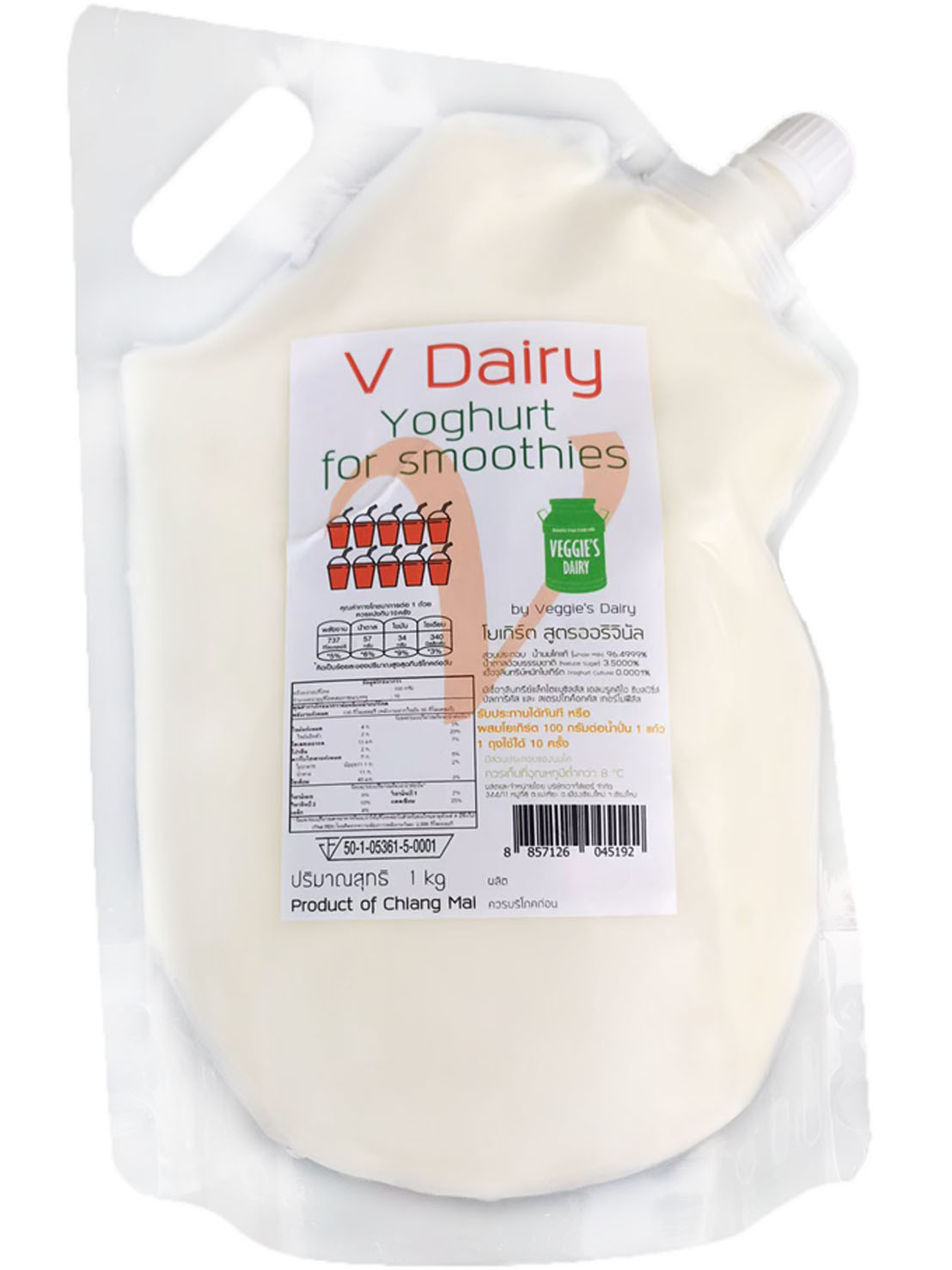 โยเกิร์ต สำหรับปั่นสมูทตี้ วีแดรี่ by veggie’s dairy 1 kg