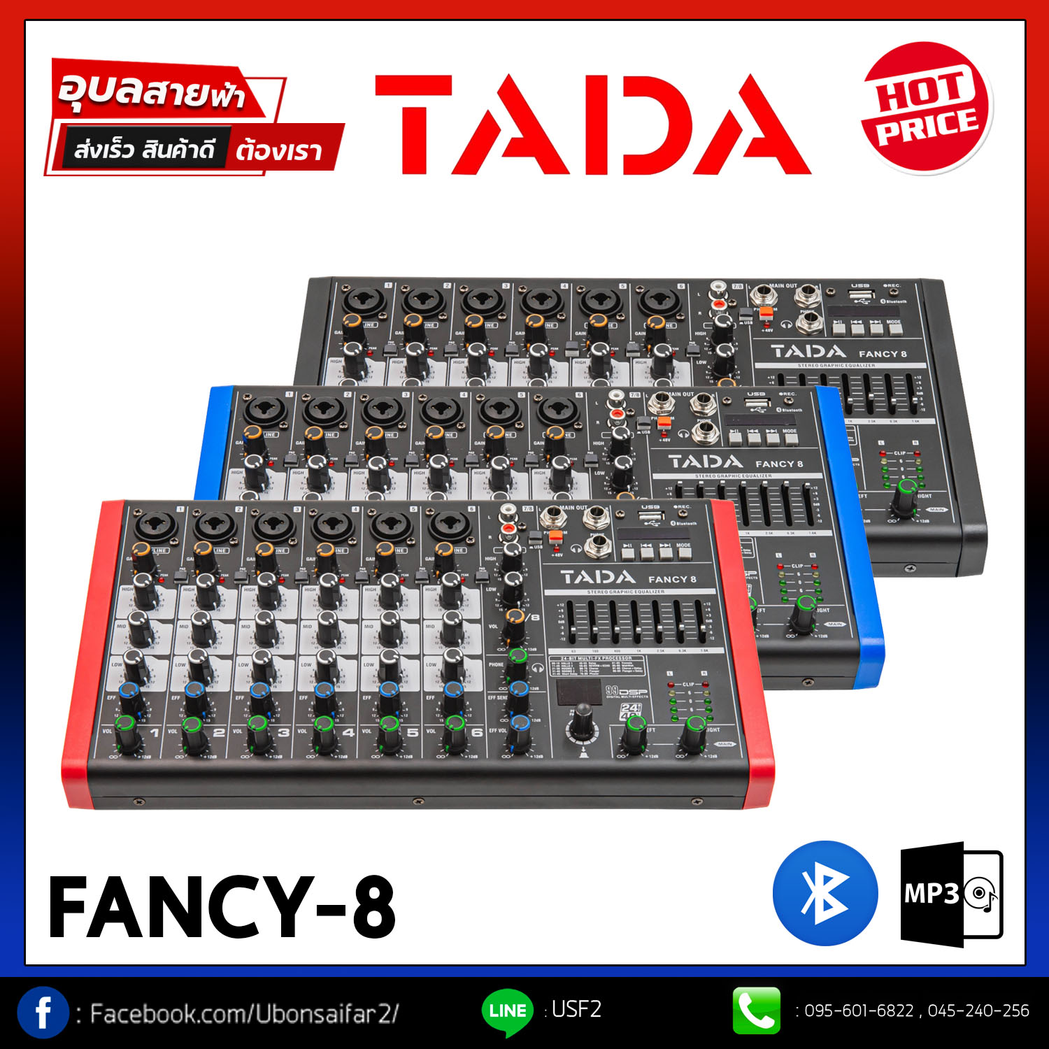 [ MIXER TADA ] มิกเซอร์ TADA FANCY-8 มิกเซอร์ 8ช่อง + เอฟเฟ็คแท้ บูลทูธ USB/MP3 Analog Mixer + USB ( MP3 + BT ) [ แท้💯% รับประกัน1ปี เลือก COD ]