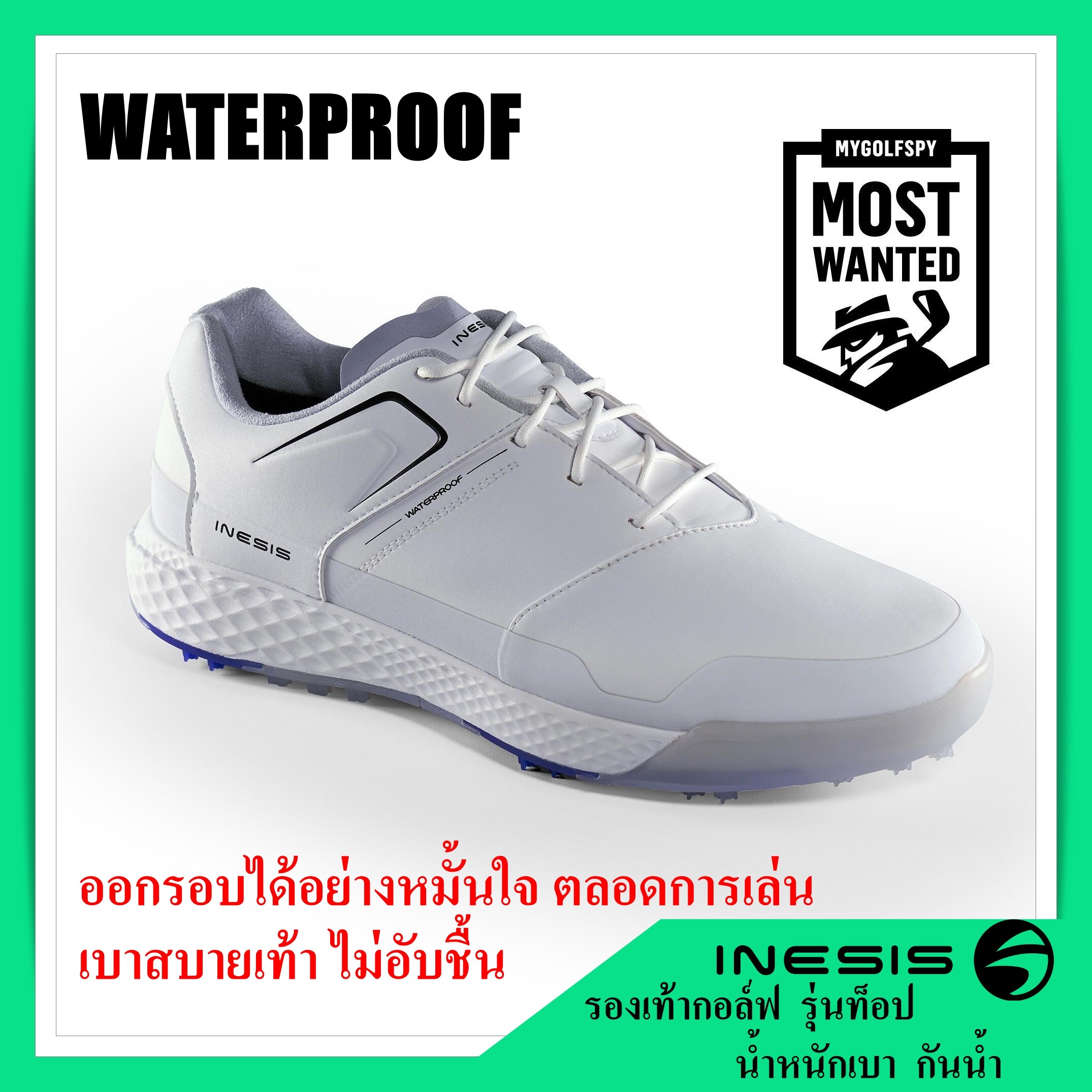 รองเท้ากอล์ฟ  INESIS WATERPROOF ใหม่ล่าสุดปี 2019 ตัวท็อป เบาที่สุดในโลก 370 กรัม แบรนด์จากฝรั่งเศส (สำหรับผู้ชาย)