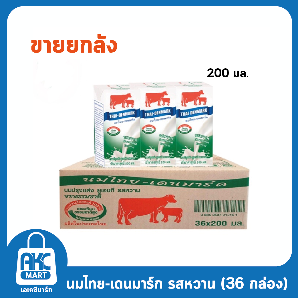 นมวัวแดงไทยเดนมาร์ค รสหวาน 200 มล. 1ลัง
