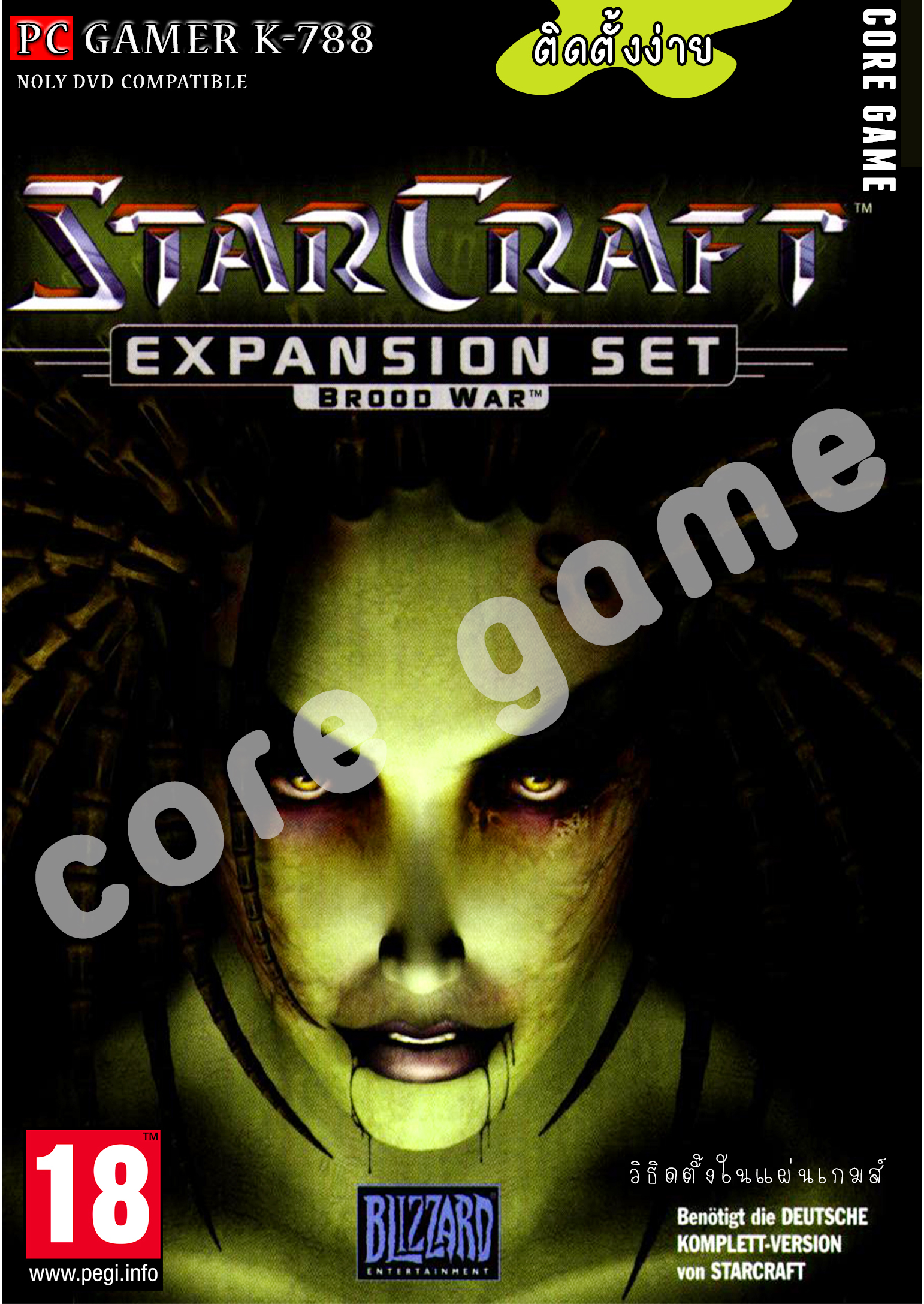 Star craft expansion brood war แผ่นเกมส์ แฟลชไดร์ฟ เกมส์คอมพิวเตอร์ PC
