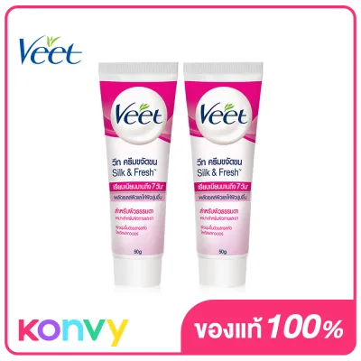 [แพ็คคู่] Veet Hair Removal Cream Lotus Milk & Jasmine Normal Skin [50g x 2pcs]