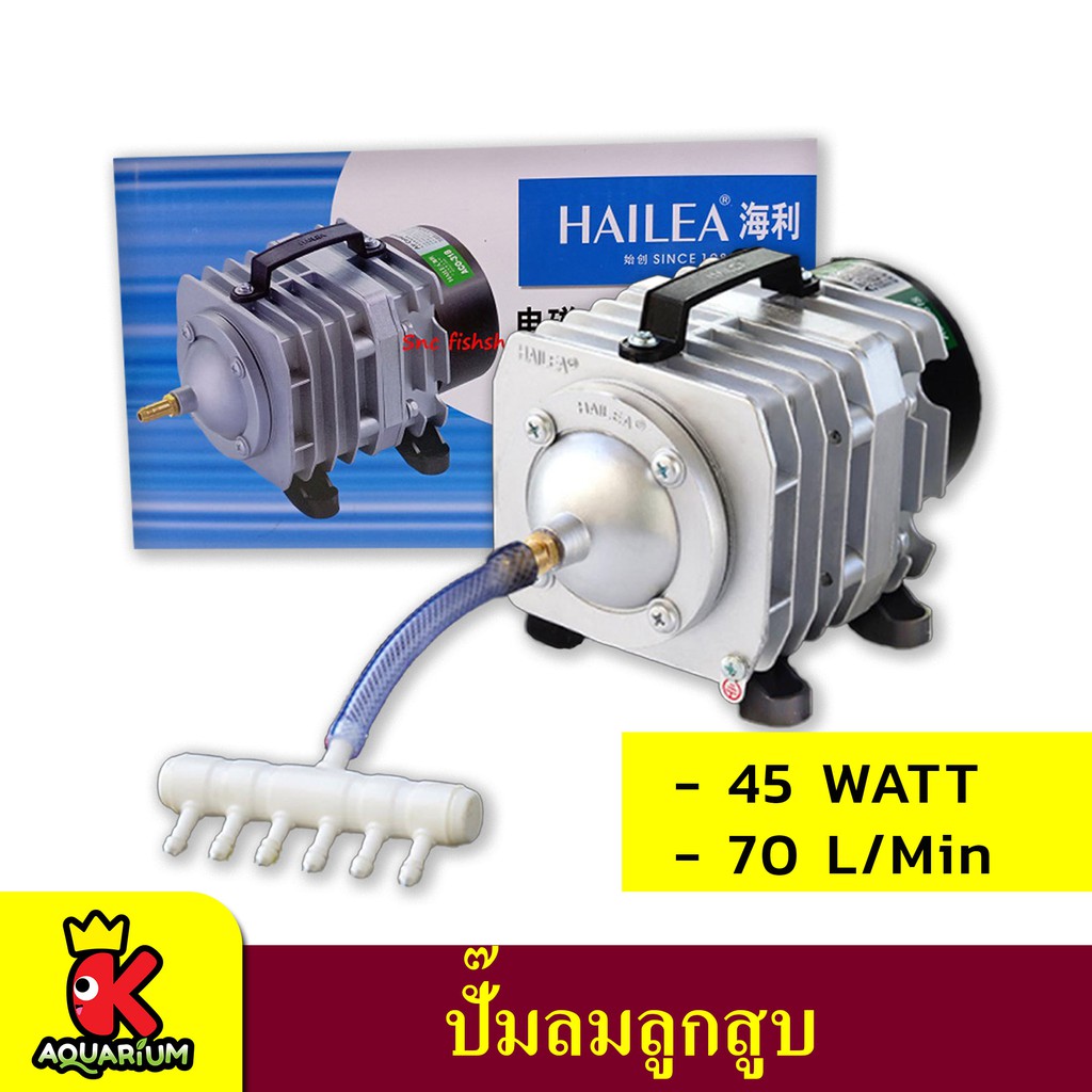 ยอดฮิต Hailea ACO-208 / Aco 318 / ACO 388D ปั๊มลมลูกสูบ ปั๊มอ๊อกซิเจน ...