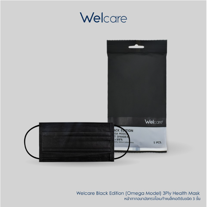 Welcare MAsk หน้ากากอนามัย (สีดำ) Black Edition Face Mask กรองแบคทีเรียและฝุ่น PM 2.5 บรรจุแพ็คละ 5 ชิ้น (มีของพร้อมส่ง)