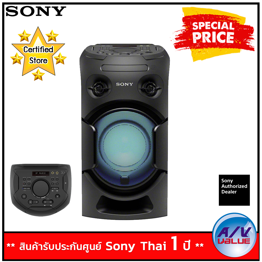Sony รุ่น MHC-V21D ลำโพง ระบบเสียงพลังสูง V21D พร้อมเทคโนโลยี BLUETOOTH By AV Value