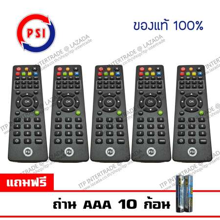 [แพ็ค5] PSI Remote รีโมทใช้กับกล่องดาวเทียม PSI ได้ทุกรุ่น แถมถ่าน AAA 10 ก้อน ของแท้ 100% (ส่ง kerry ฟรี)