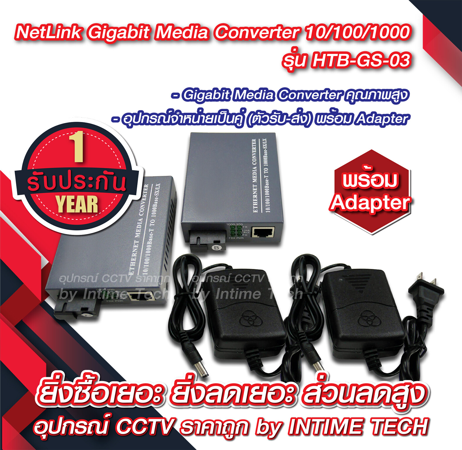 Netlink Media Converter 10/100/1000 MBPS / netlink media converter