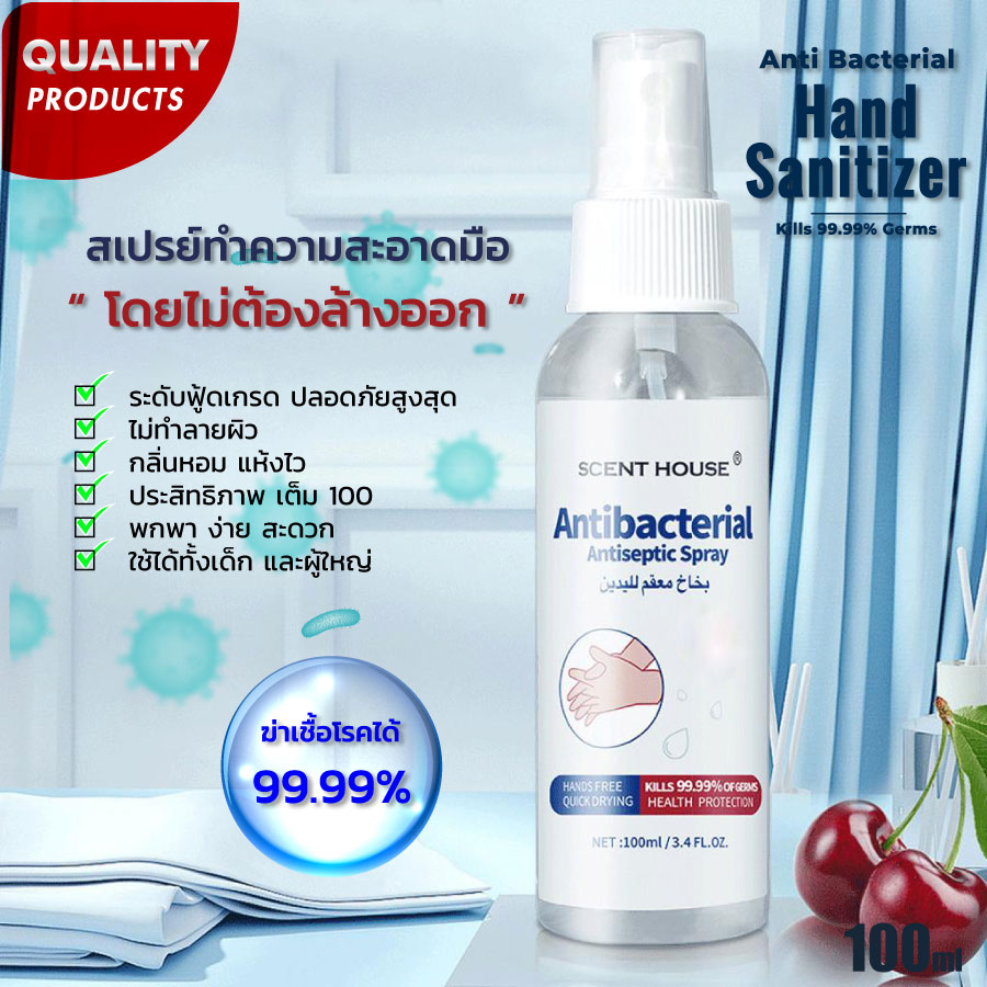 สเปรย์ มีแอลกอฮอล์ 70% ขนาด 100ml. แอลกอฮอล์ล้างมือ ทำความสะอาดมือ แบบพกพา ฆ่าเชื้อตายเรียบ ไม่แสบมือ พร้อมส่ง (มีเก็บปลายทาง)