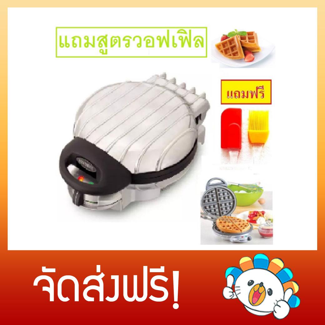 เครื่องทำวาฟเฟิล เครื่องอบวาฟเฟิลกลม แถมฟรี แปรงพายซิลิโคน (HOM-TSK2105B) - HOMEMATE