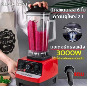 ภาพหน้าปกสินค้าเครื่องปั่นอเนกประสงค์ เครื่องปั่นน้ำผลไม้ juice blender เครื่องปั่นผลไม้ เครื่องคั้นไฟฟ้า เครื่องปั่นพลังสูง4500W ความจุ:2.5L ซึ่งคุณอาจชอบราคาและรีวิวของสินค้านี้