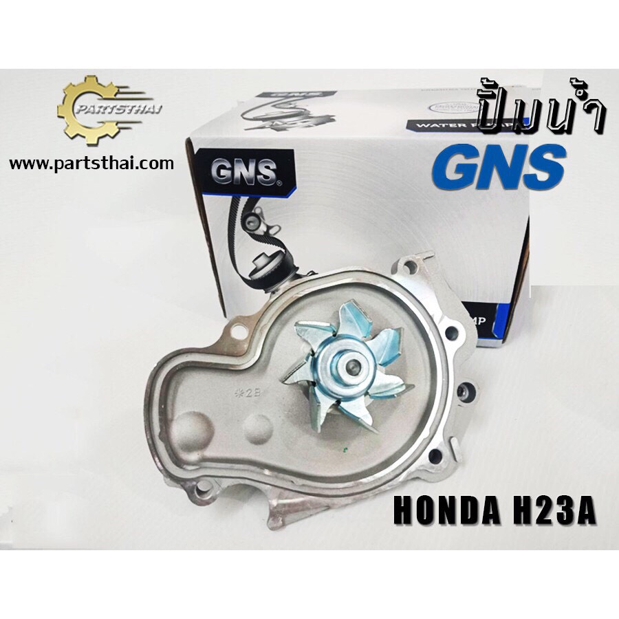 ปั้มน้ำยี่ห้อ GNS ใช้สำหรับรุ่นรถ HONDA H23A (GWHO-34A) - partsthai ...