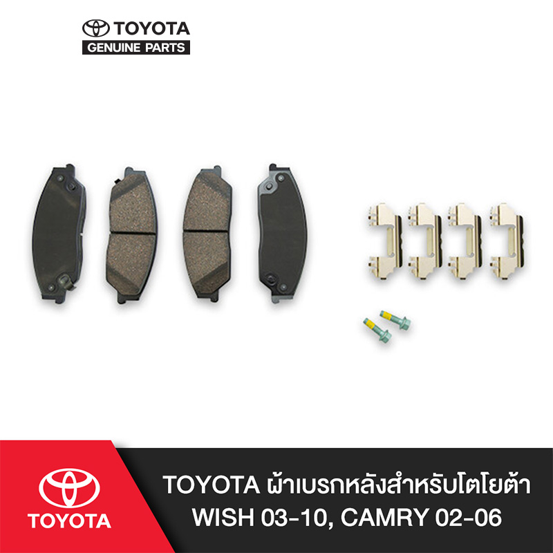 [TOYOTA Bộ phanh sau cho TOYOTA WISH 03-10, CAMRY 02-06]