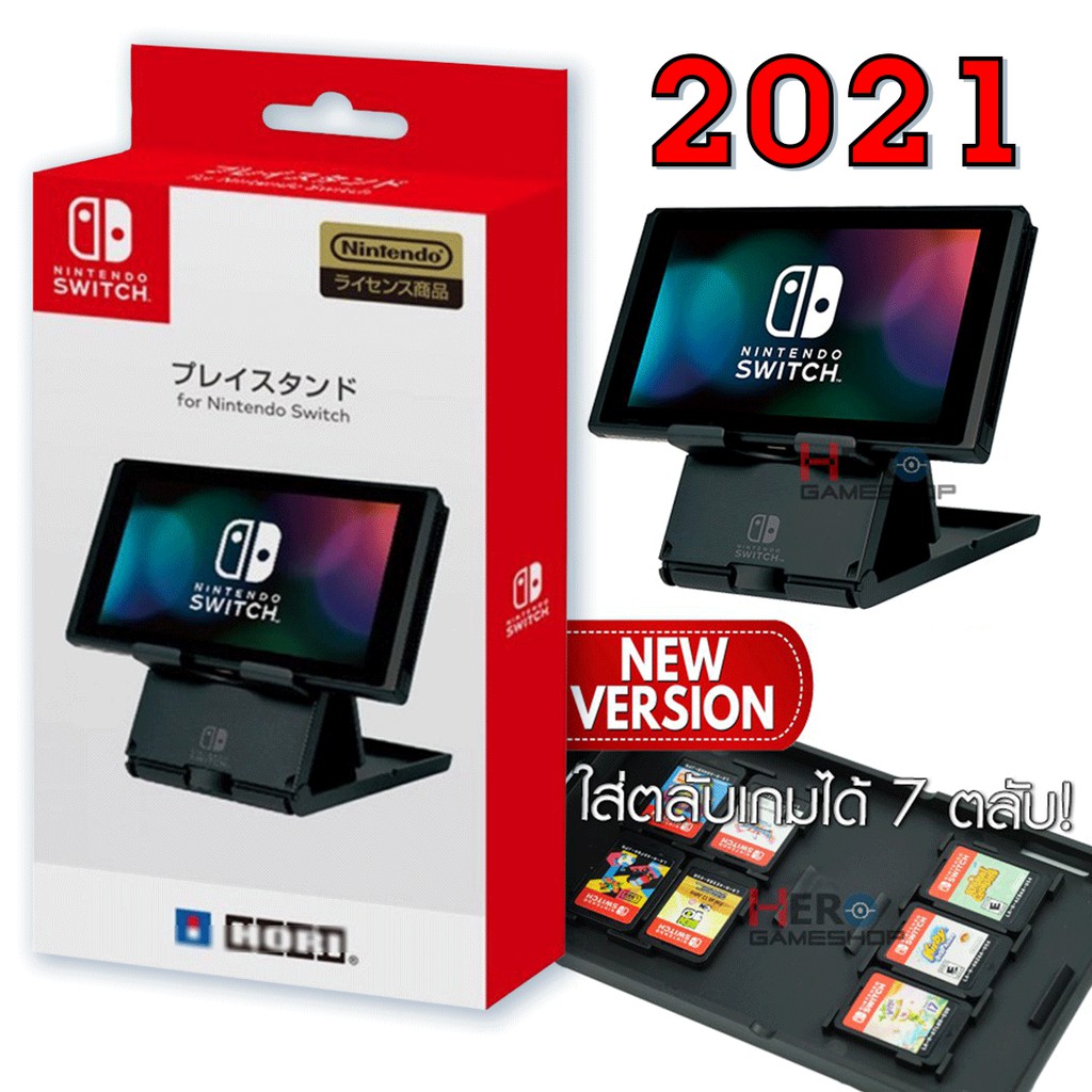 แท่นวาง Nintendo Switch Play Stand ปรับ3ระดับ 2021