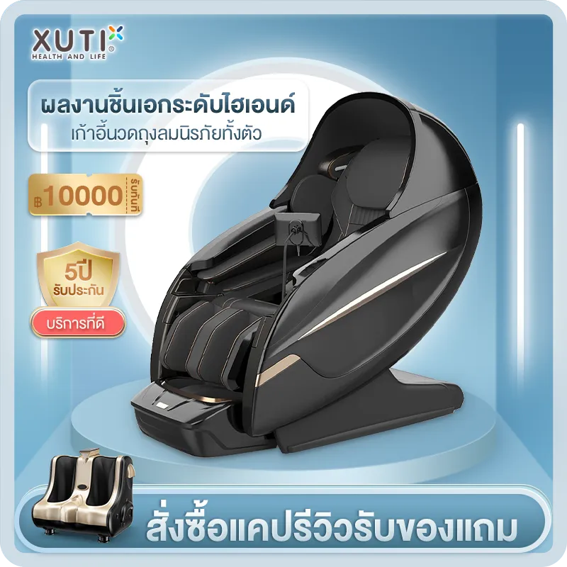 XUTI เก้าอี้นวด รุ่นXT131 เก้าอี้นวดไฟฟ้า New Design 4D SL-Track Thai Stretching Zero Gravity Massage Chairs Recliner with Tapping