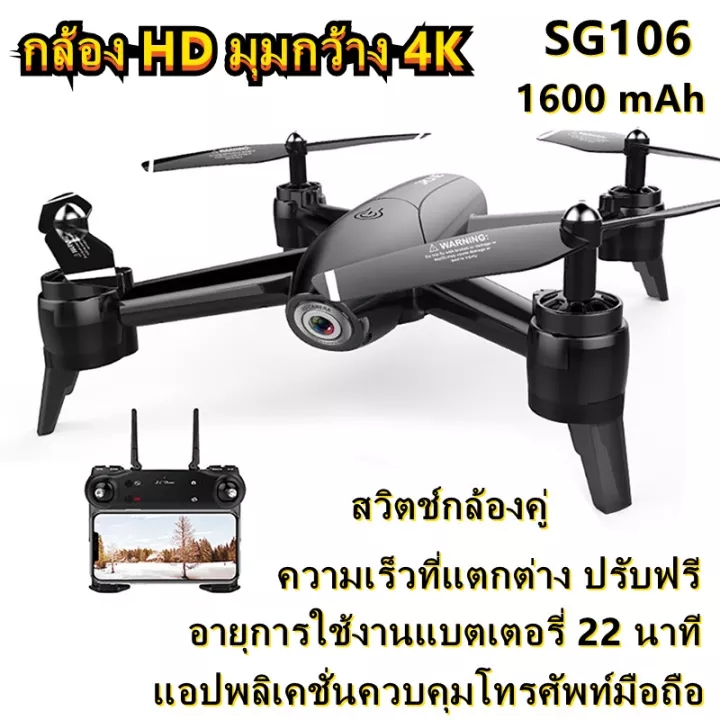 Dron 1080p deals