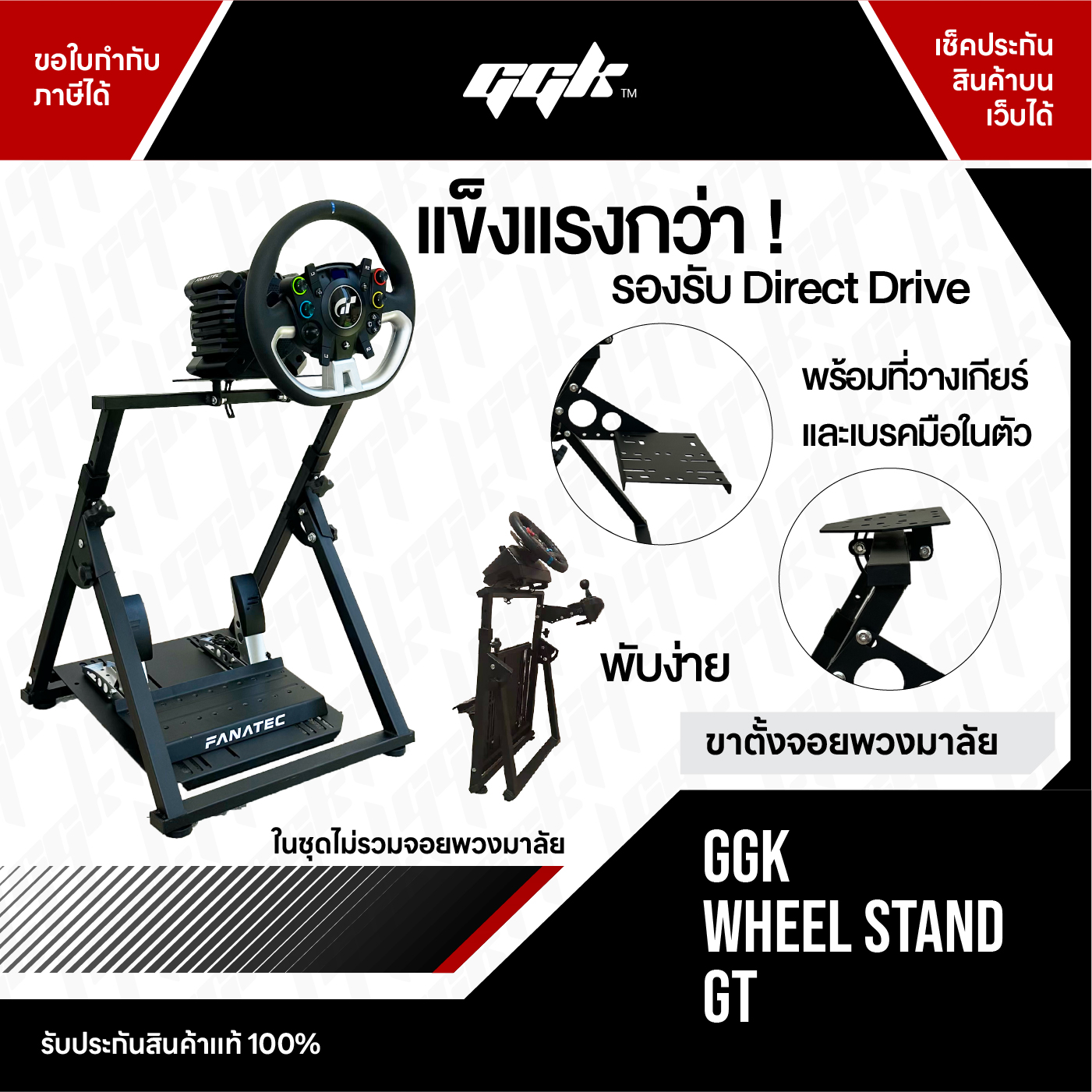 [วางเกียร์ + เบรคมือได้] Half Cockpit ขาตั้งจอยพวงมาลัยเล่นเกมส์ขับรถ ...