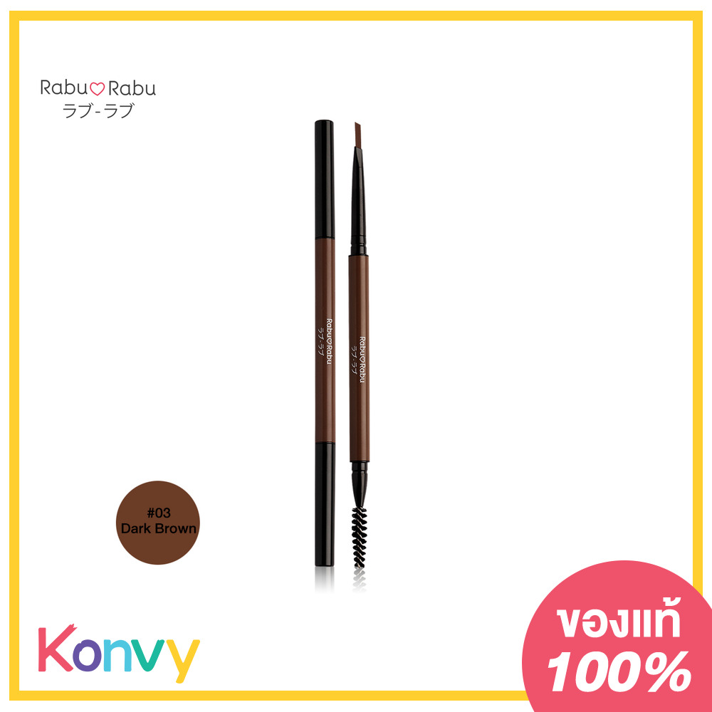 RABU RABU Perfect Silm Eyebrow 0.15g #03 Dark Brown