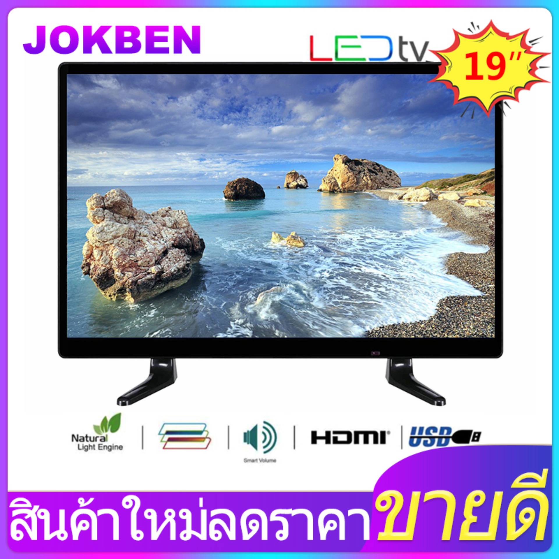 JOKBEN 19 นิ้ว TV LED HD Digital