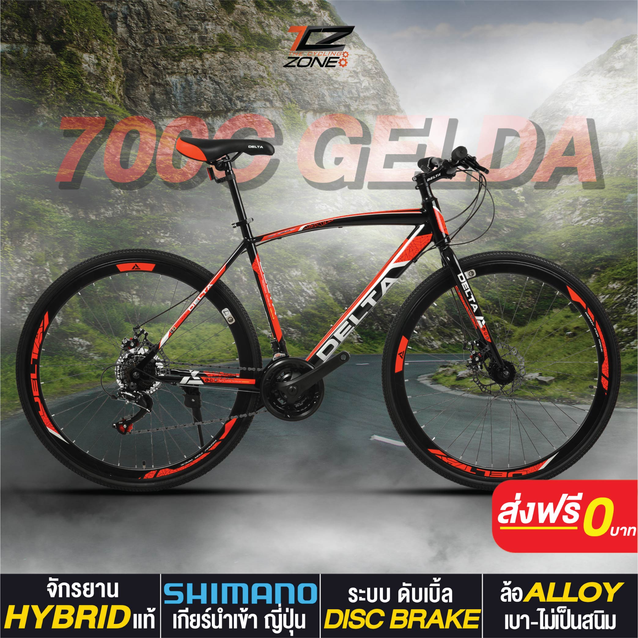 จักรยานไฮบริด 700C / DELTA เกียร์ SHIMANO 21 สปีด / ไซส์ 49 / รุ่น GELDA สีแดง