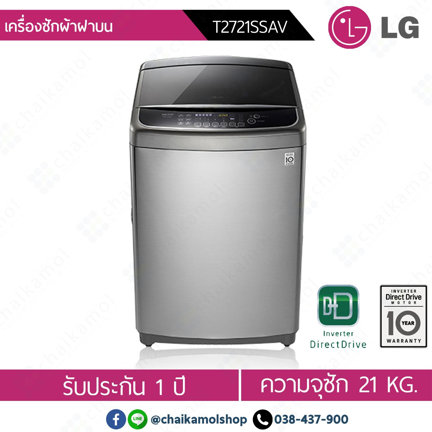 Lg washing deals machine inverter