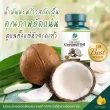 ภาพขนาดย่อของภาพหน้าปกสินค้าMermaid Cold Pressed Coconut Oil น้ำมันมะพร้าวสกัดเย็น 100% เซ็ต 3 กระปุก (40 เม็ด / กระปุก) จากร้าน Beatnt บน Lazada ภาพที่ 6