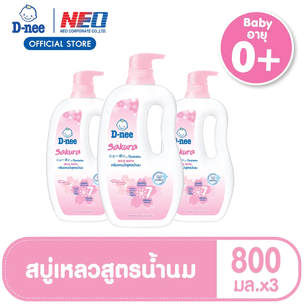 [แพ็ค 3]ดีนี่ ซากุระ ครีมอาบน้ำ สูตรน้ำนม ขนาด 800 มล. [Pack3] D-nee Sakura for newborn Milk Bath 800 ML