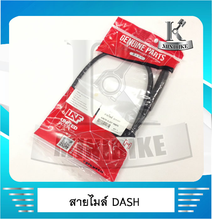 สายไมล์ UNF HONDA DASH / DASH 125 / DASH RS / DASH NEW / DASH 2001 / ฮอนด้า แดช ทุกรุ่น