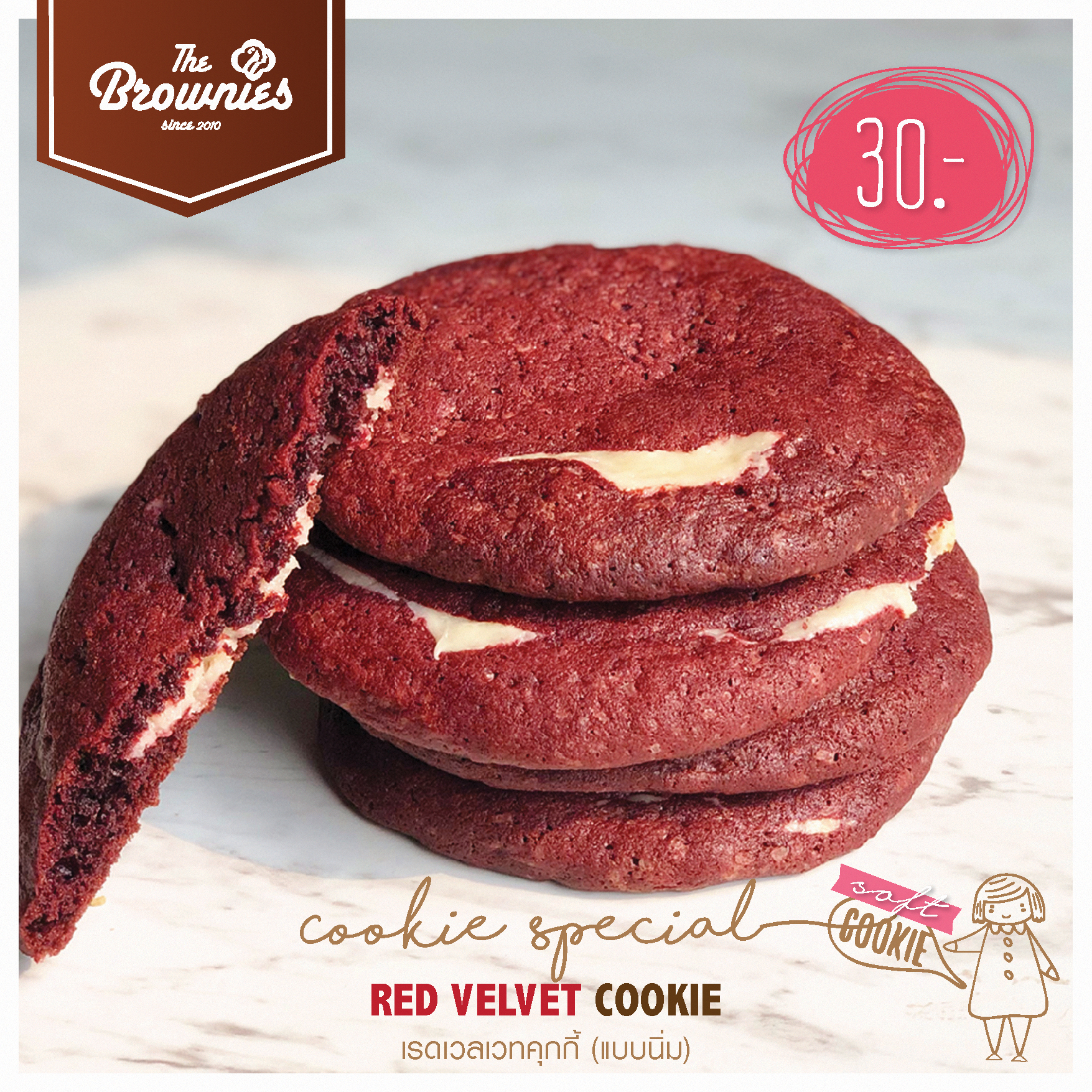 เรดเวลเวทคุกกี้ (แบบนิ่ม) (RED VELVET COOKIE)