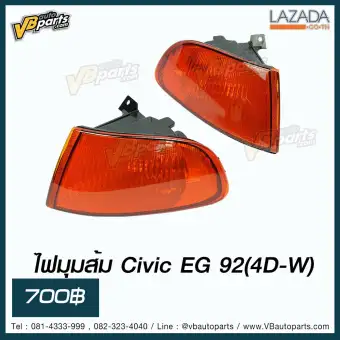ไฟม มส ม Civic Eg 92 4d ซ อขาย อะไหล แต งต ว ออนไลน ในราคาท