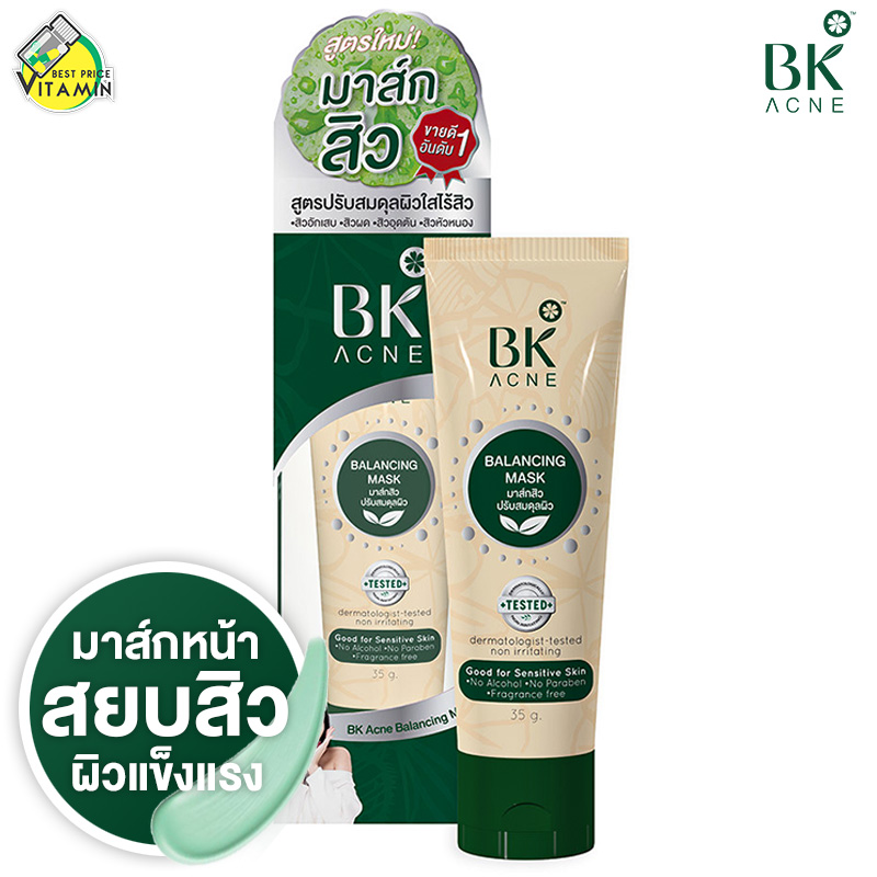 BK Acne Mask บีเค แอคเน่ บาลานซิ่ง มาส์ก [35 g.] | Lazada.co.th