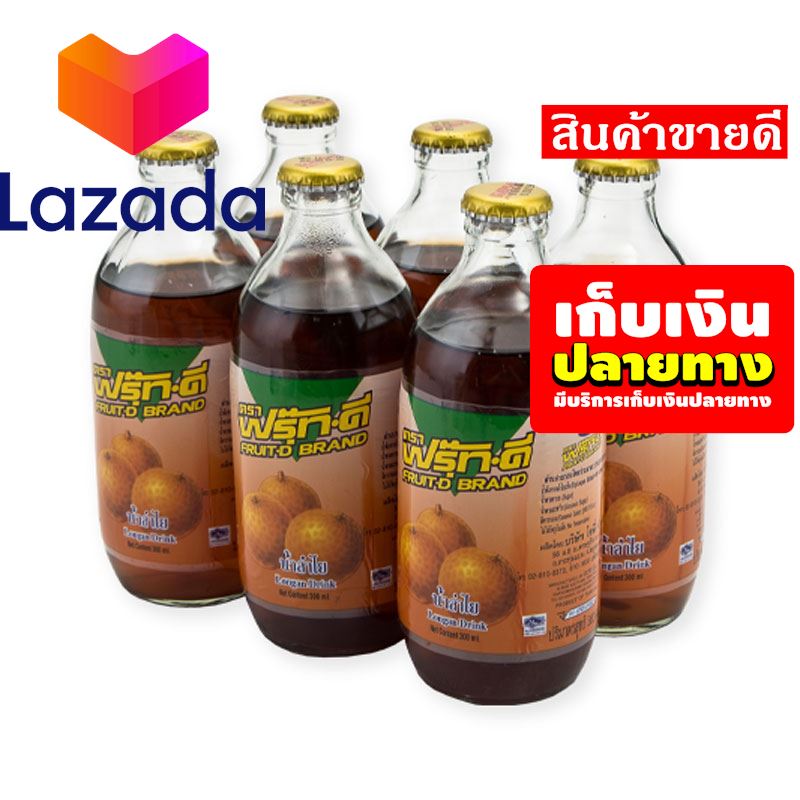 ?Super Sale Lazada? ฟรุ๊ทดี น้ำลำไย 300 มล. X 6 ขวด รหัสสินค้า LAZ-72-999FS ✨ฟินกว่านี้ไม่มีอีกแล้ว⚡