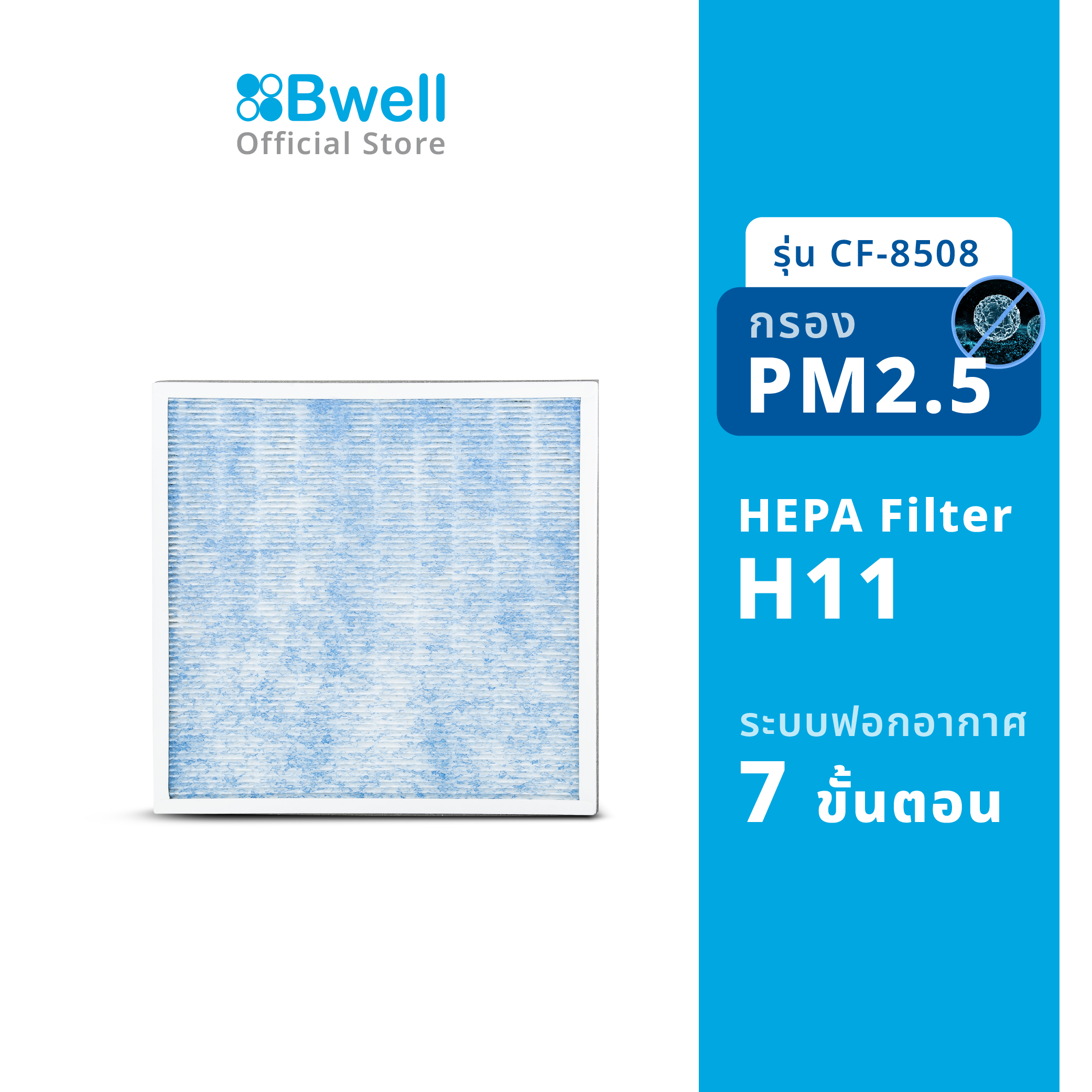 cf-8508-bwell-thaipick