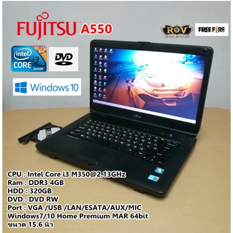 ภาพหน้าปกสินค้าโน๊ตบุ๊ค Notebook Fu A550 Core i3 M350 RAM 4GB/HDD:320GB ขนาด15.6 นิ้ว จากร้าน computerDDshop บน Lazada