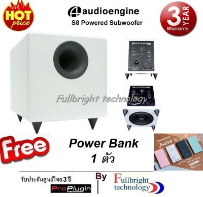 Audioengine S8 Powered Subwoofer ลำโพงซัฟวูเฟอร์เบสหนัก Audioengine S8 ขนาดดอกลำโพง 8 นิ้ว รับประกันศูนย์ 3 ปี Free Power Bank 1 ตัว(ออกใบกำกับภาษีเต็มรูปแบบได้)