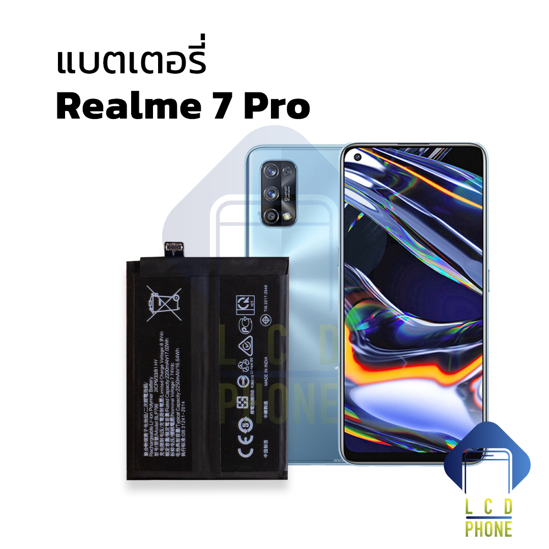 แบตเตอรี่ Realme 7 Pro แบตrealme แบตเรียลมี7pro แบตมือถือ แบตโทรศัพท์