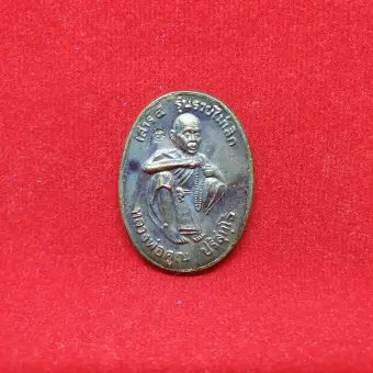 À¹à¸«à¸£ À¸¢à¸à¹à¸ªà¸²à¸£ 5 À¸£à¸§à¸¢à¹à¸¡ À¹à¸¥ À¸ À¸«à¸¥à¸§à¸à¸ À¸­à¸ À¸ À¸§ À¸à¸ À¸²à¸à¹à¸£ À¸ 2536 2 Lazada Co Th