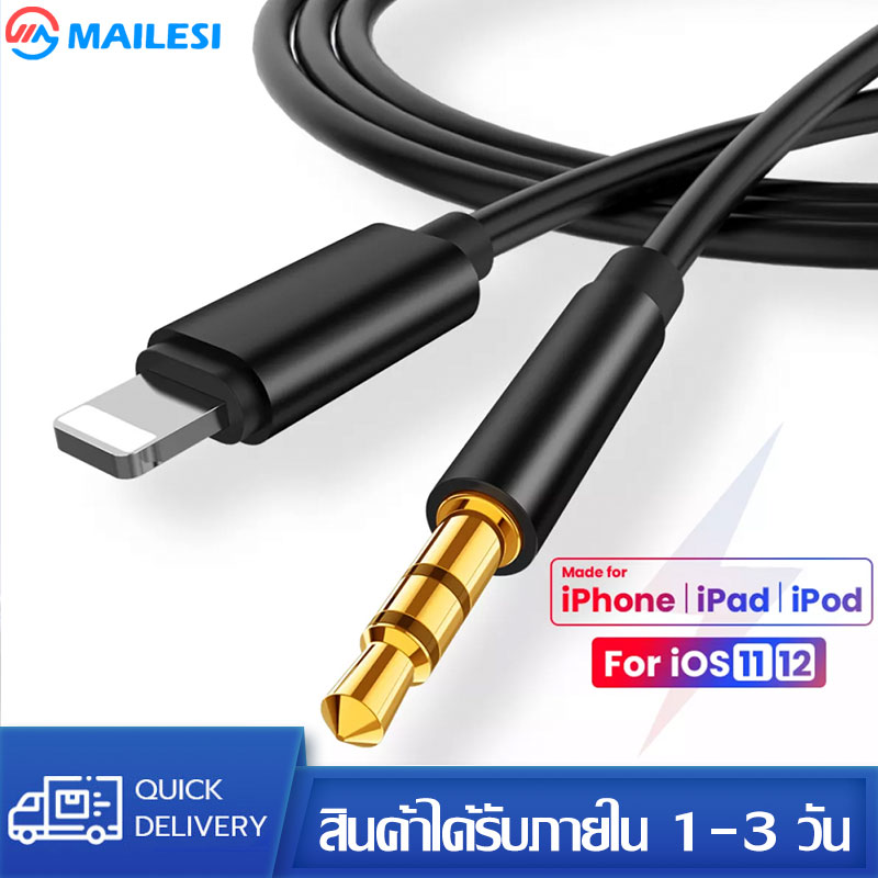 MAILEIS 1Meter Adapter Audio Cable MFI Lightning to 3.5mm for iPhone SE2/11 pro max/7Plus/8Plus/XR/XS/X/XS MAX/11 Pro/11/12