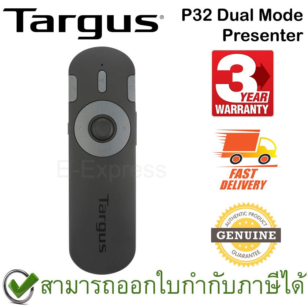 Targus P32 Dual Mode Presenter w/ Laser Pointer ของแท้ ประกันศูนย์ 3ปี