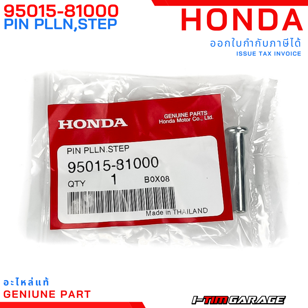 (95015-81000) สลักพักเท้าหลัง Honda PCX125/150 2012-2017