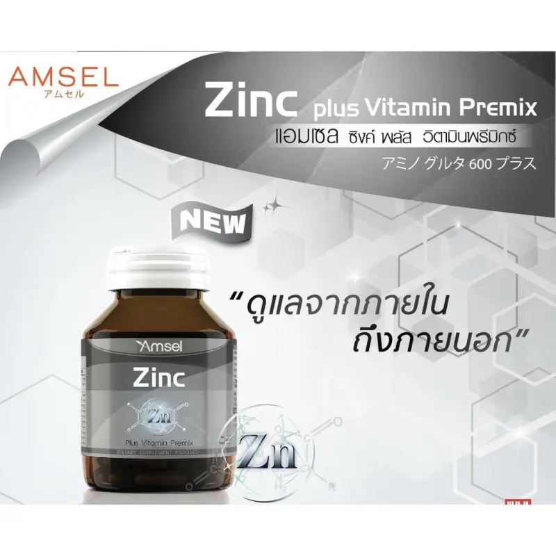 ภาพสินค้าAmsel Zinc Vitamin Premix แอมเซล ซิงค์ 30แคปซูล จากร้าน Healthbeauty4you บน Lazada ภาพที่ 6