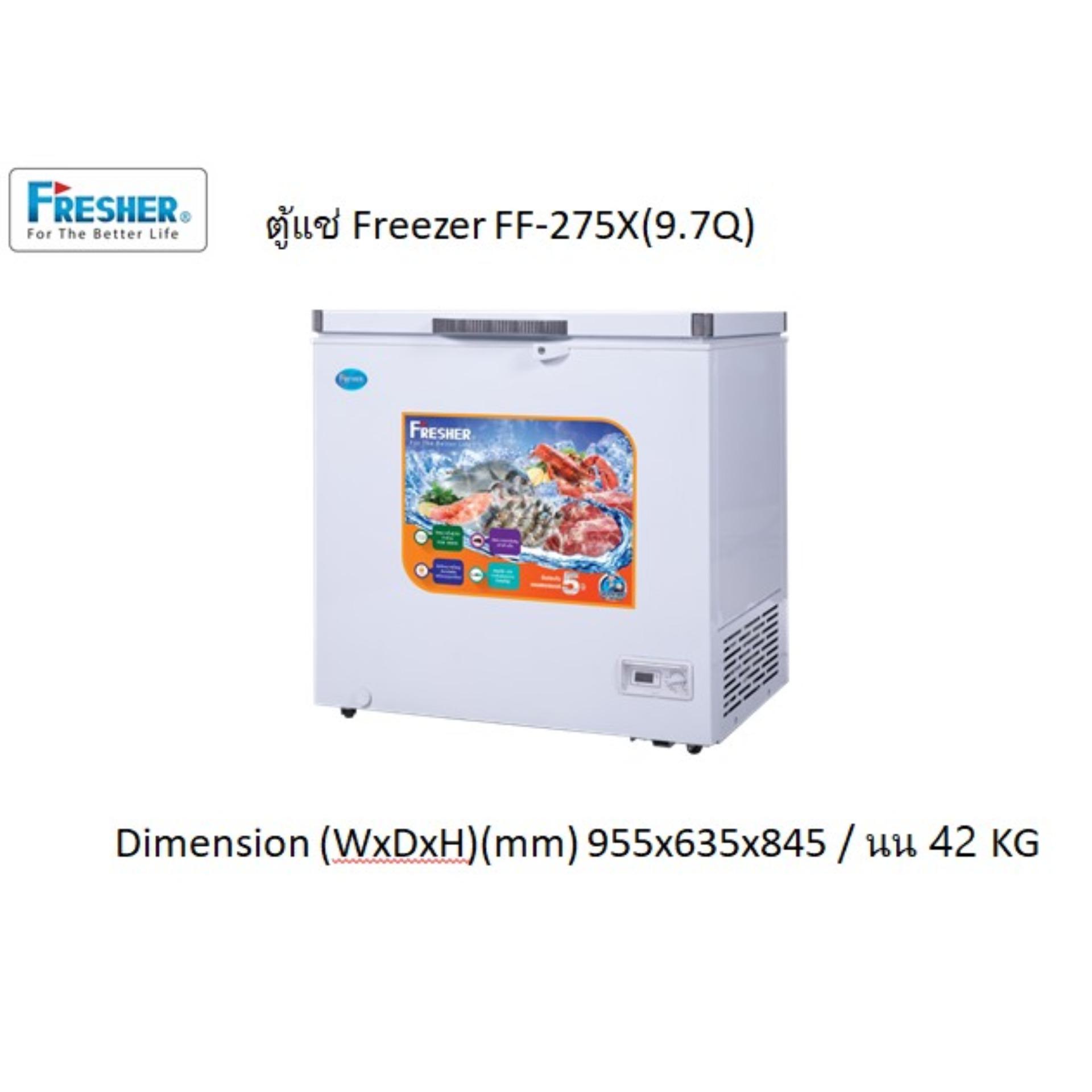 Fresher FF275X ตู้แช่ Freezer
