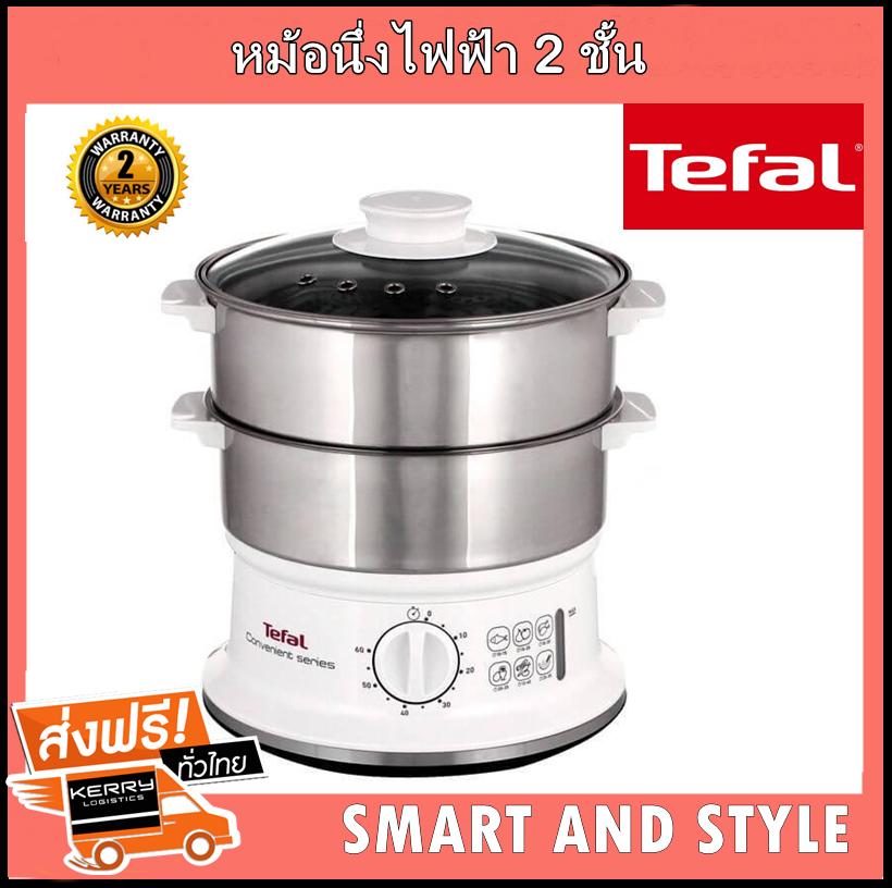 Tefal หม้อนึ่งไฟฟ้า 2 ชั้น หม้อนึ่ง หม้อนึ่งอาหาร หม้อนึ่งไอน้ำ หม้อนึ่ง ซึ้ง หม้อนึ่งขนมจีบ หม้อนึ่งไข่ Steamer หม้อนึ่งสแตนเลส หม้อนึ่งอเนกประสงค์ กำลังไฟ 900 วัตต์ ขนาดความจุ 6 ลิตร