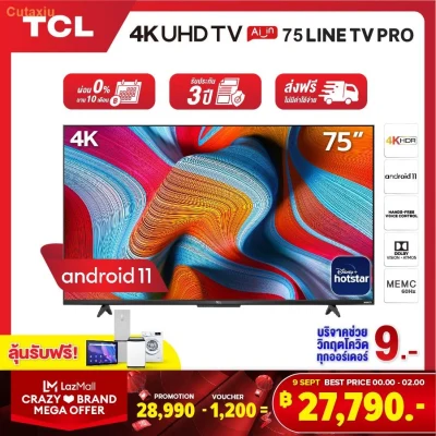 ♚❧NEW 4K EXCLUSIVE [ผ่อน 0 นาน 10 เดือน] TCL ทีวี 75 นิ้ว LED 4K UHD Android 11 Wifi Smart TV OS (รุ่น 75LINETVPRO) Goo