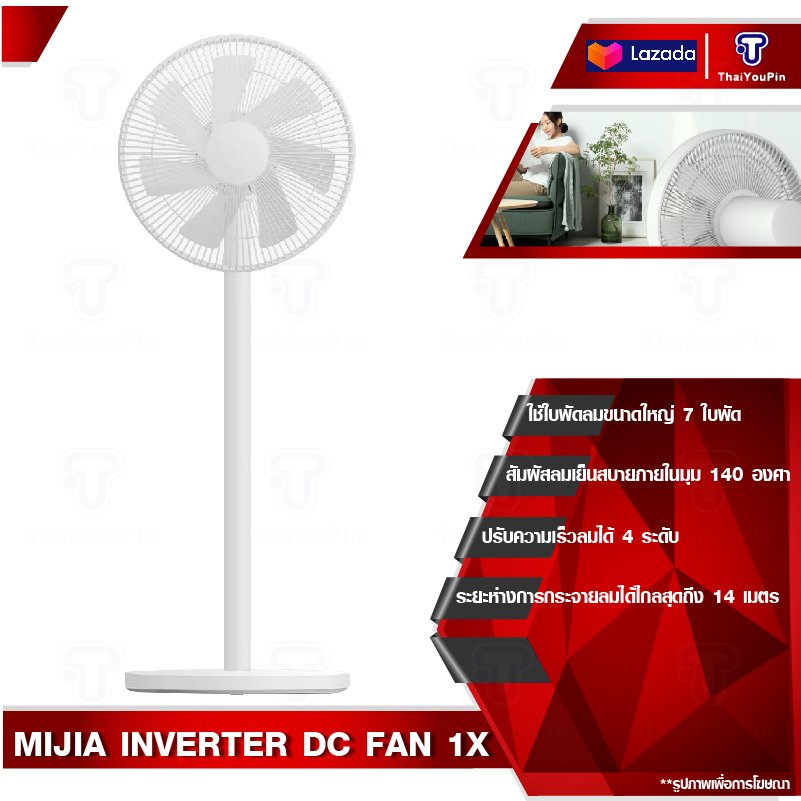 Xiaomi Mijia DC Frequency Conversion Tower Fan /1X / Circulating Fan พัดลมตั้งพื้น DC พัดลมทาวเวอร์ (ลมเบาสบายมุมกว้าง 150 องศา การแปลงความถี่ DC การควบคุมอัจฉริยะ)