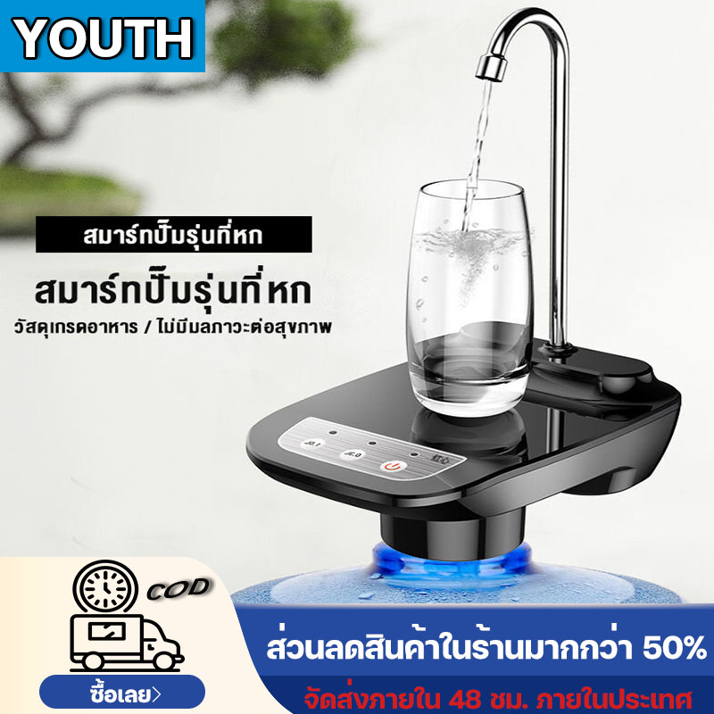 HOT! ที่กดน้ำอัตโนมัติ ที่กดน้ำดื่ม ครื่องปั้มน้ำ อัตโนมัติ ที่กดน้ำไฟฟ้า มาพร้อมสายดูดน้ำ ตู้ทำน้ำร้อนน้ำเย็นครื่องดูดน้ำเครื่องกดน้ำดื่มไฟฟ้า ที่กดน้ำดื่มปั๊มน้ำดื่ม ที่ปั๊มน้ำ ที่กดน้ำ เครื่องกดน้ำอัตโนมัติ เครื่องปั้มน้ำขึ้นมาจากถัง