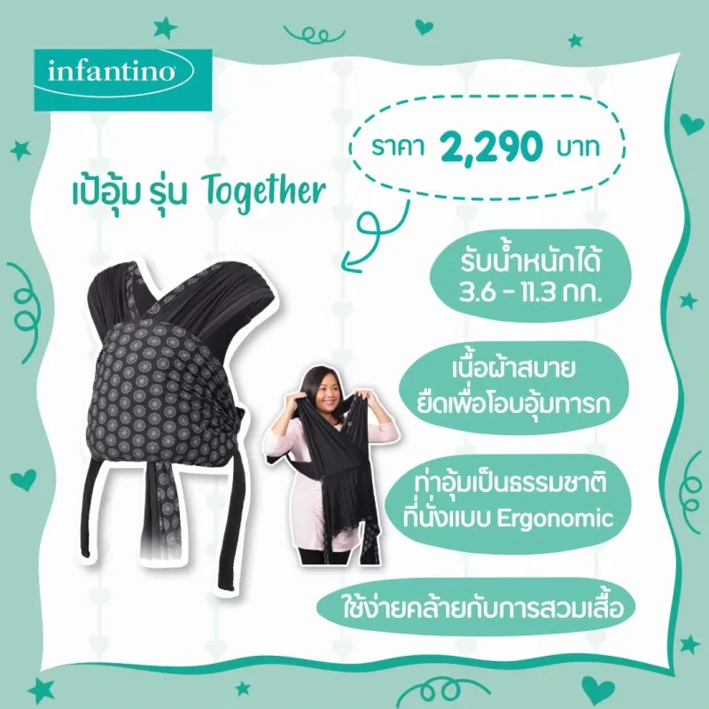 ภาพสินค้าเป้อุ้ม Infantino รุ่น Together Pull-on knit จากร้าน VT Kids บน Lazada ภาพที่ 6