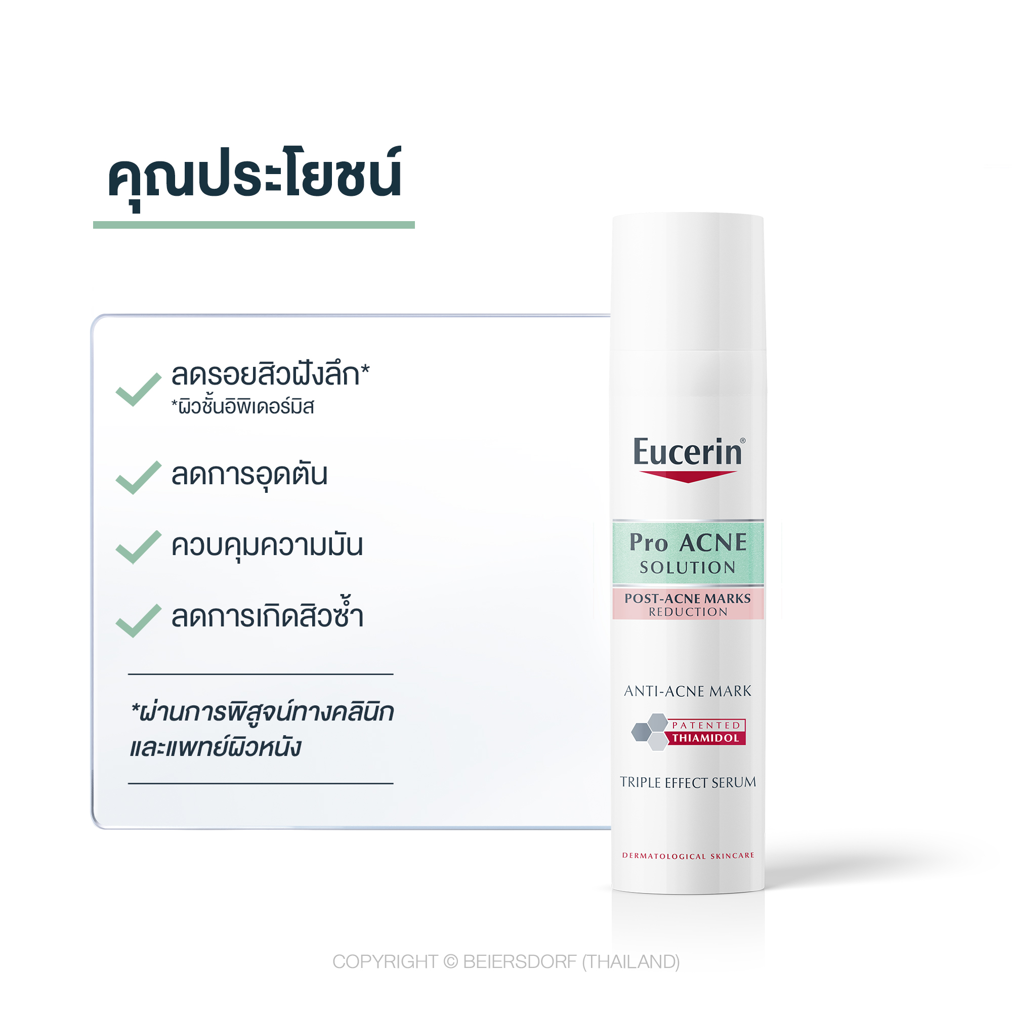 U STAR - Anti Acne Blemish Gel - EVEANDBOY - ThaiPick