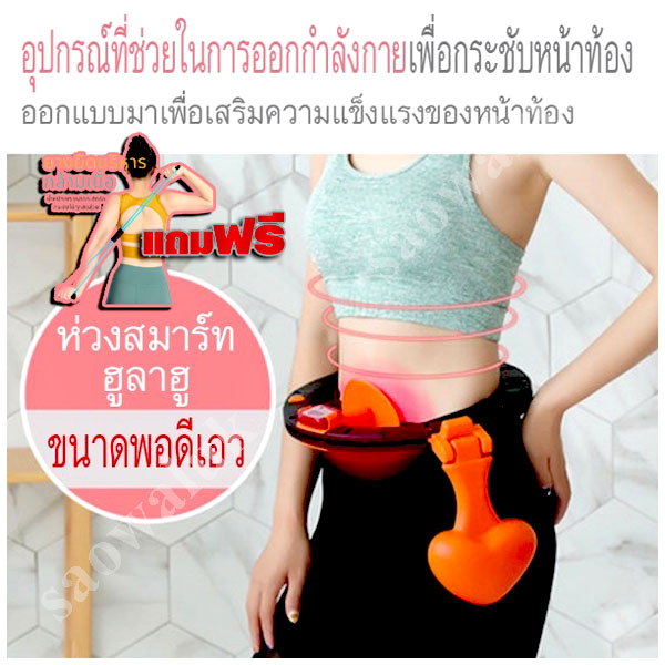 ฮูล่าฮูป smart Hula Hoop ฮูล่าฮูปดีไซน์ใหม่ ใช้ง่าย ฮูล่าฮูปอัตโนมัติ นับรอบได้ ฮูล่าฮูปสำหรับออกกำลังกาย(สินค้าพร้อมจัดส่ง)