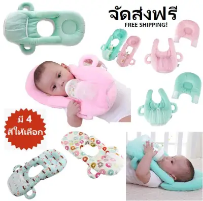 ThaiToyShop Infant Feeding Pillow, Anti-Spill Feeding for Baby หมอนให้นมทารก/หมอนถือขวดนมทารก