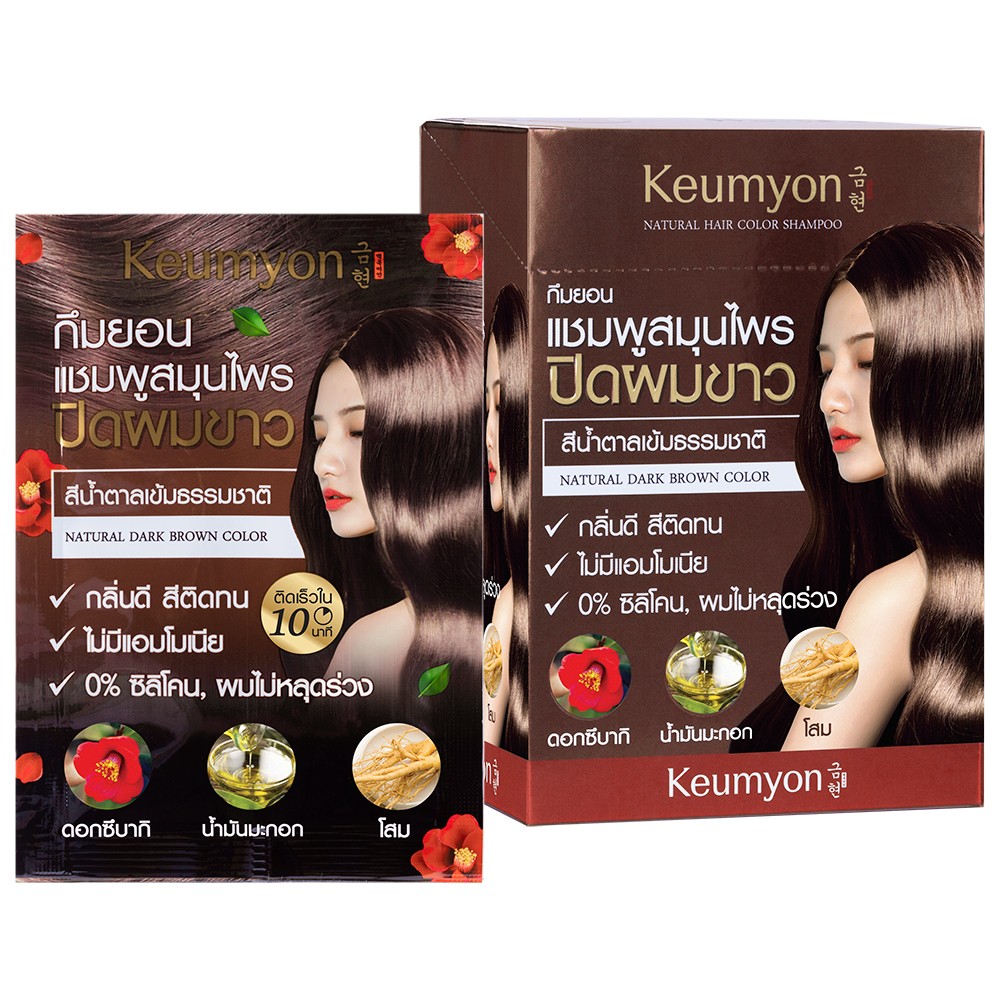 Keumyon Natural Hair Color Shampoo กึมยอน แชมพูสมุนไพร ปิดผมขาว